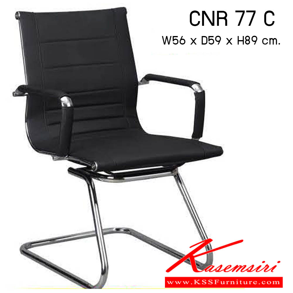 33480078::CNR 77 C::เก้าอี้สำนักงาน รุ่น CNR 77 C ขนาด : W56x D59 x H89 cm. . เก้าอี้สำนักงาน ซีเอ็นอาร์ เก้าอี้สำนักงาน (พนักพิงเตี้ย)